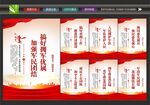 拥政爱民