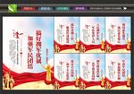 军民融合展板