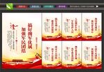拥政爱民展板