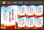 拥政爱民展板