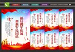 军民团结