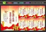 军民共建