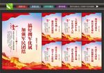 拥政爱民