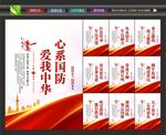 全民国防教育