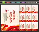 国防文化