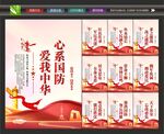 国防文化