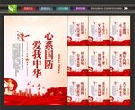 国防宣传标语