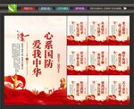 国防宣传