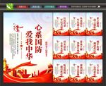 国防教育文化