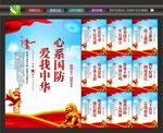 国防教育标语