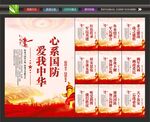 国防教育展板