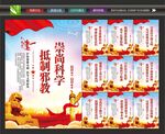 抵制邪教