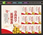 反对邪教