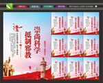 反邪教文化