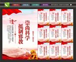 反邪教展板