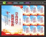 反邪教