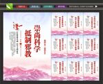 反邪教