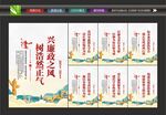 党风廉政