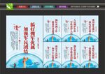 拥政爱民