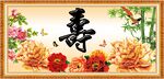 祝寿图