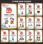 道德讲堂