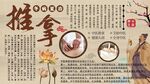 推拿背景墙