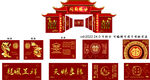 中式婚礼门楼