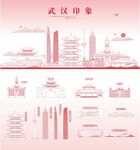 武汉