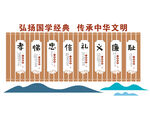 八德文化墙