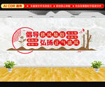 倡导移风易俗文化墙