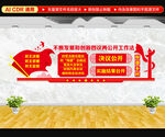 四议两公开