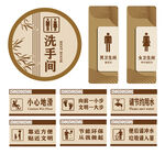 洗手间指示牌