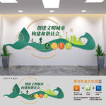 创建文明城市文化墙