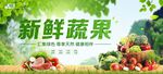 果蔬