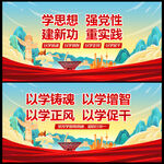 主题教育