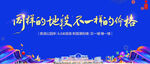地产广告