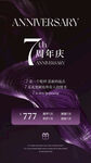 美容周年庆