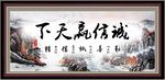 诚信赢天下