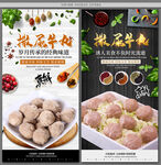 撒尿牛丸