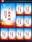 乡村振兴文化展板