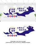 警营文化墙
