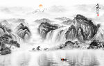 山水