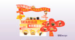 网红吸睛奶茶甜品店集市摊位设计