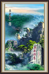 竖幅山水画