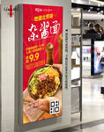 杂酱面