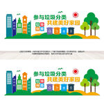 共建美丽家园