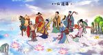 八仙过海