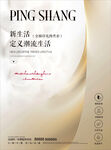 家纺蚕丝海报