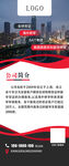 公司简介展架