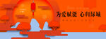 新年户外主画面